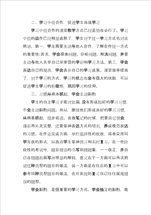 化学教师工作总结例文