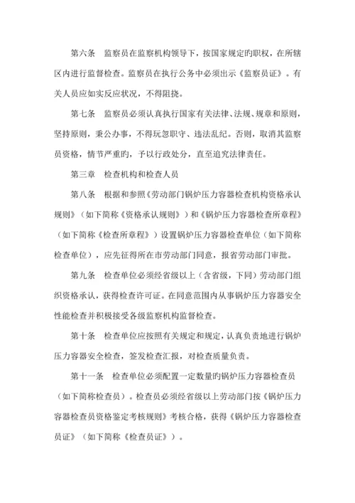 精选资料广东省锅炉压力容器安全管理规定.docx