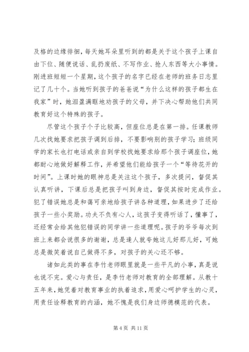 微信稿平凡之处不平凡的感动.docx