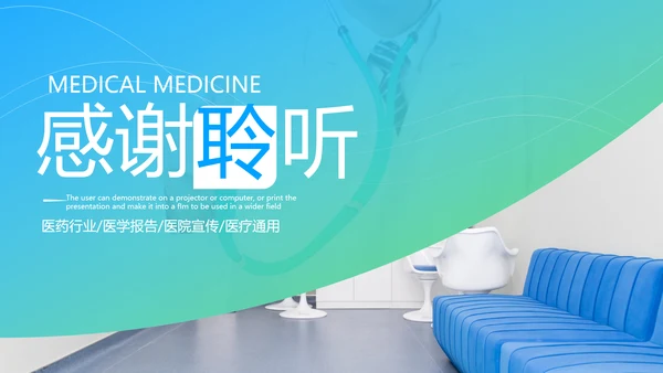欧美风医疗医生汇报医院宣传动态PPT模板