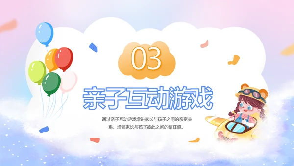 紫色卡通风六一儿童节主题班会活动PPT