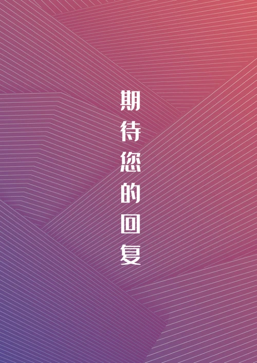 大气应届生成套个人简历模板word简历介绍