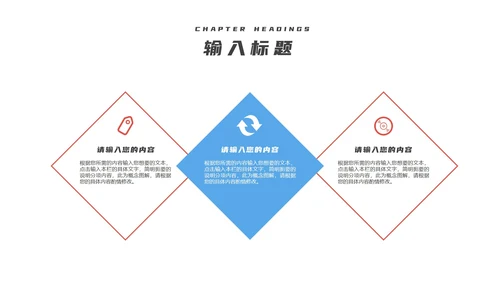 蓝色简约风企业职场行政入职培训PPT模板