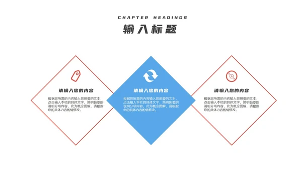 蓝色简约风企业职场行政入职培训PPT模板