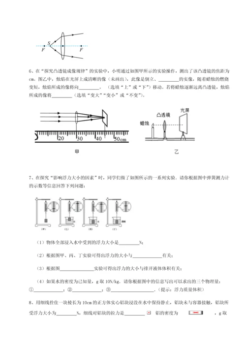 第二次月考滚动检测卷-重庆市彭水一中物理八年级下册期末考试定向测评练习题（含答案详解）.docx