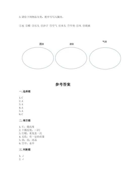 教科版三年级上册科学期末测试卷（全优）word版.docx