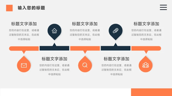 蓝橙互联网插图年终业绩汇报PPT模板