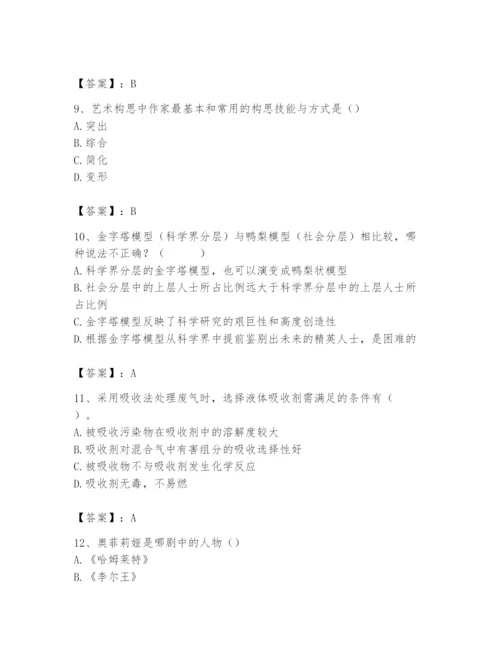2024年国家电网招聘之文学哲学类题库含答案【模拟题】.docx