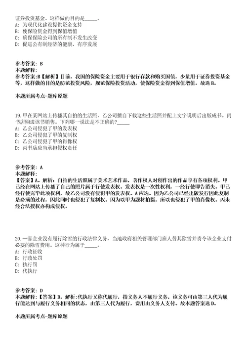 2021年03月江西吉安县县城医院从基层卫生院选调18人模拟卷