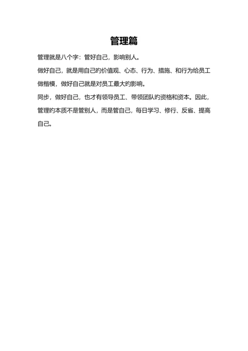 电销部管理新版制度.docx