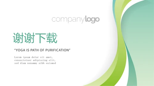 绿色清新简约大方医疗医药代表工作汇报动态PPT
