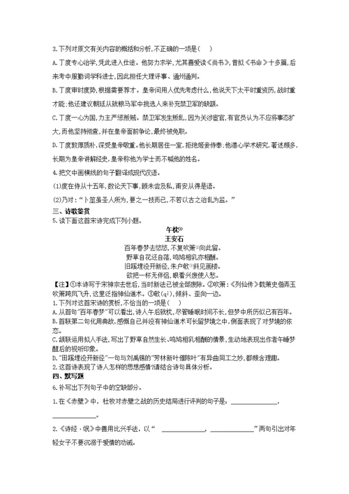 山东省济宁北大培文学校2019届高三语文考前押题卷3