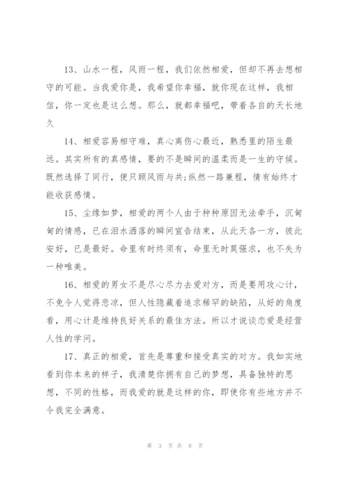 描写情侣日常抖音视频配文【3篇】.docx