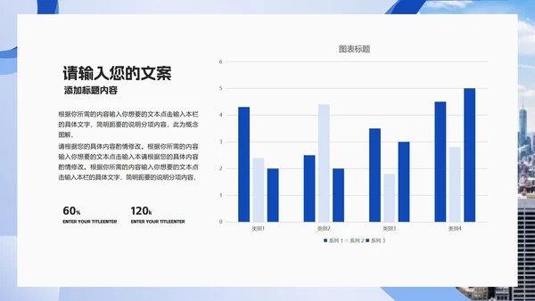 蓝色商务风企业员工目标管理培训PPT模板