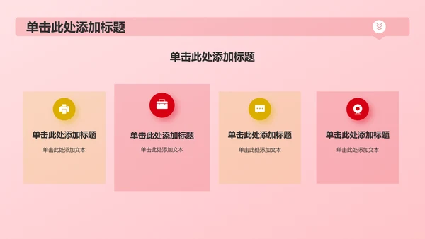 红色党政风精神谱系——红色基因 代代相传PPT模板