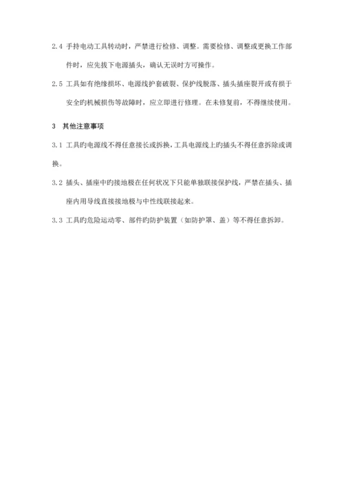 危险品仓库管理规程.docx