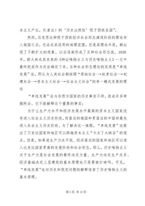 切实加强马克思主义理论学习研究宣传 (4).docx