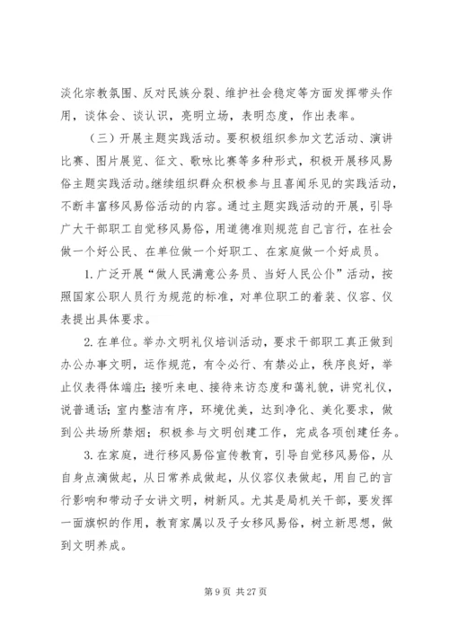 鄂邑工匠选树活动实施方案.docx