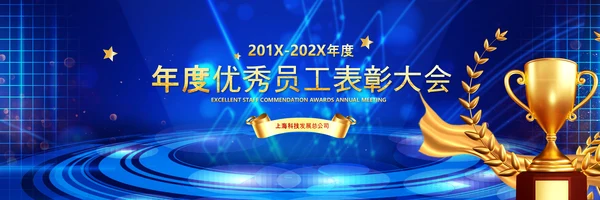 赢战2023兔年开门红颁奖公司年会ppt