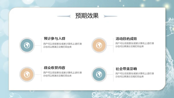 美容院美妆活动策划通用PPT模板