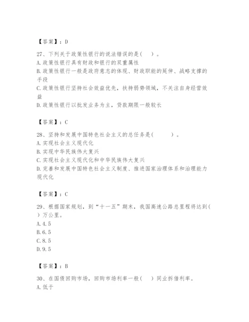 2024年咨询工程师之宏观经济政策与发展规划题库【名师系列】.docx