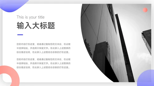 红蓝互联网插画风活动方案汇报PPT模板