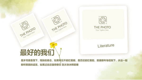 绿色艺术小清新致青春大学毕业纪念册动态PPT模板