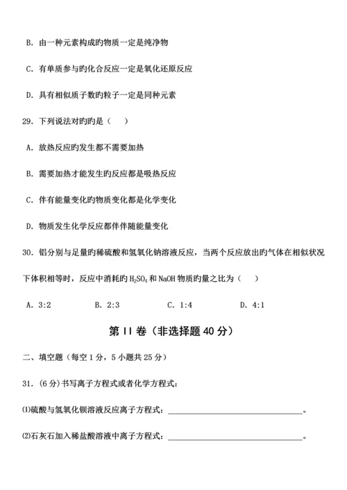 2023年高中化学学业水平测试模拟试卷.docx