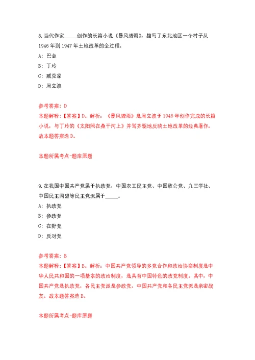 广东海洋大学阳江校区招聘5名合同制工作人员（第二批）模拟训练卷（第1次）