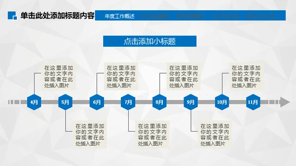 工作笔记写字纪录通用PPT模板