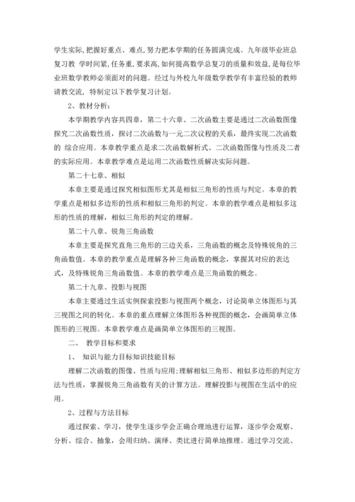 初中数学教学设计15篇.docx