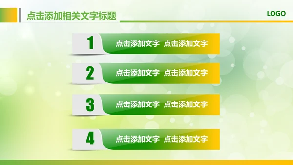 绿色粮食营养保健五谷杂粮健康讲座PPT