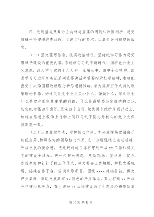 以案促改专题对照检查材料.docx