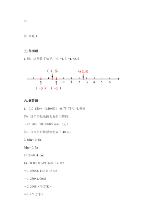 甘德县六年级下册数学期末测试卷精品附答案.docx