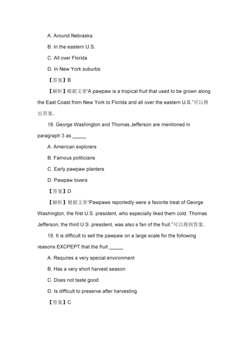 2023年广东学位英语考试及完整版.docx
