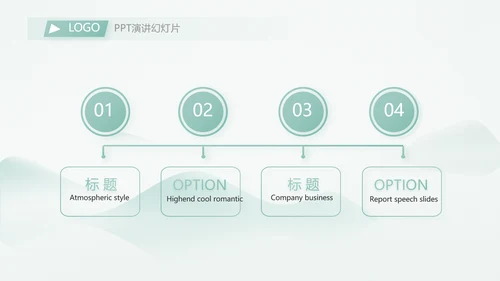 蓝色中国风班主任教师述职报告PPT模板