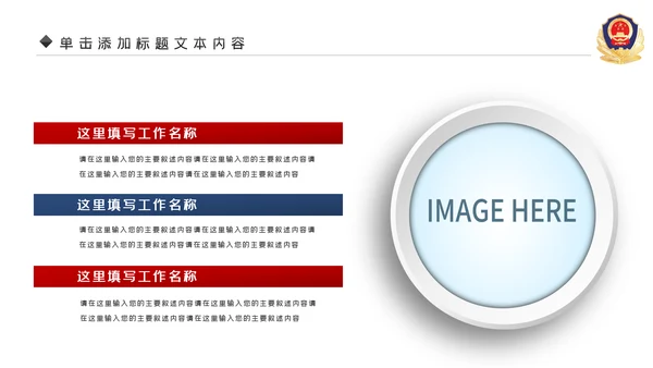 蓝色大气公安警察派出所工作总结演讲动态PPT模板