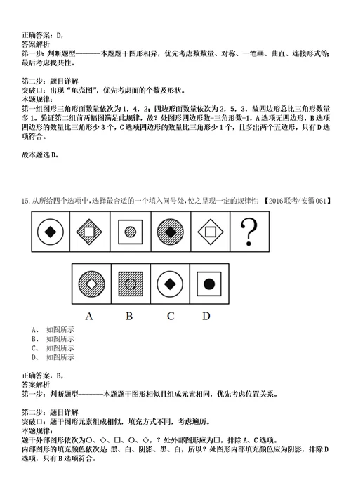 2022年12月吉林延边敦化市城市管理行政执法局招考聘用城管协管员20人强化练习卷壹3套答案详解版