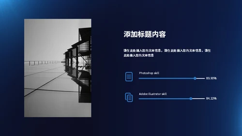 年度总结大会蓝色简约风通用PPT模板