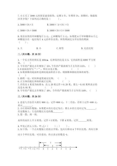 浙江省【小升初】2023年小升初数学试卷及一套参考答案.docx