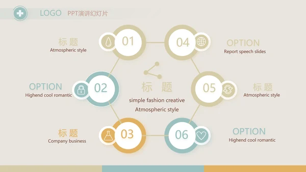 简约大气儿童医疗儿童医院工作总结动态PPT