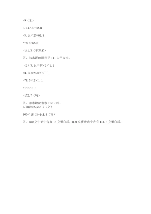 北师大版六年级下册数学 期末检测卷附答案（培优a卷）.docx