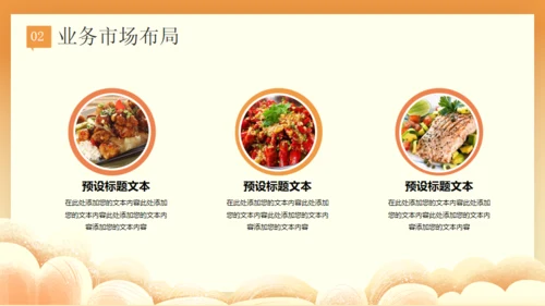 食在中国美食餐饮主题螃蟹通用PPT模板