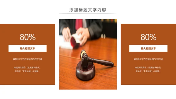 法律讲堂知识讲座培训普法宣传PPT模板