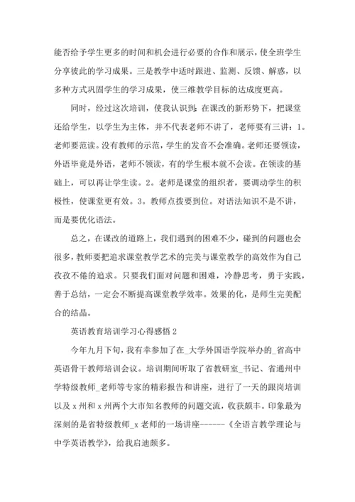 英语教育培训学习心得感悟五篇.docx