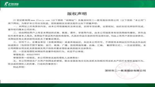 七年级语文上册第四单元写作《思路要清晰》课件