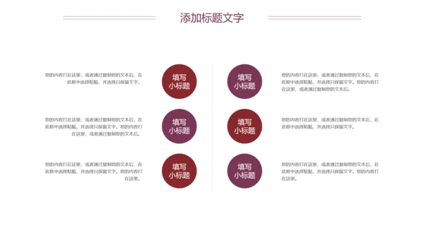 医疗关爱心脏疾病动态ppt模板