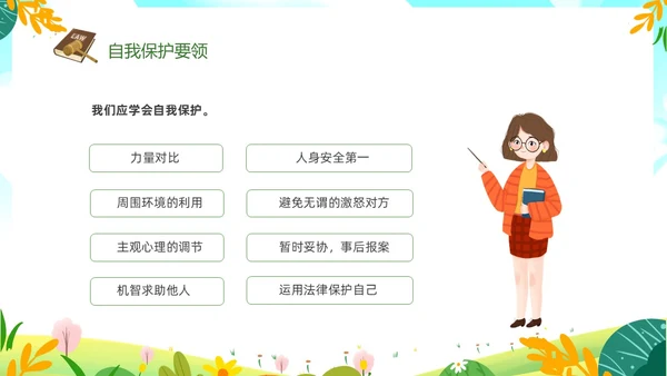 绿色清新卡通儿童法律进校园懂法守法与法同行422世界法律日