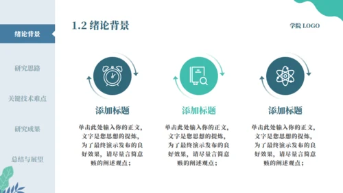 网站风极简毕业答辩通用PPT模板