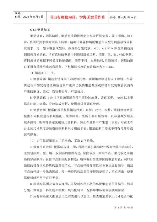 工程质量创优策划.docx